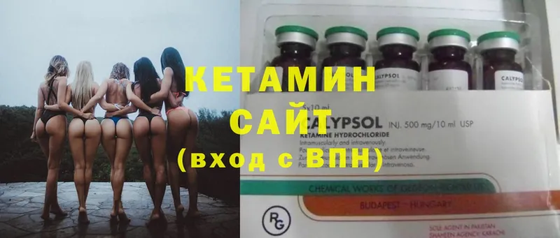 купить наркотик  Завитинск  Кетамин ketamine 